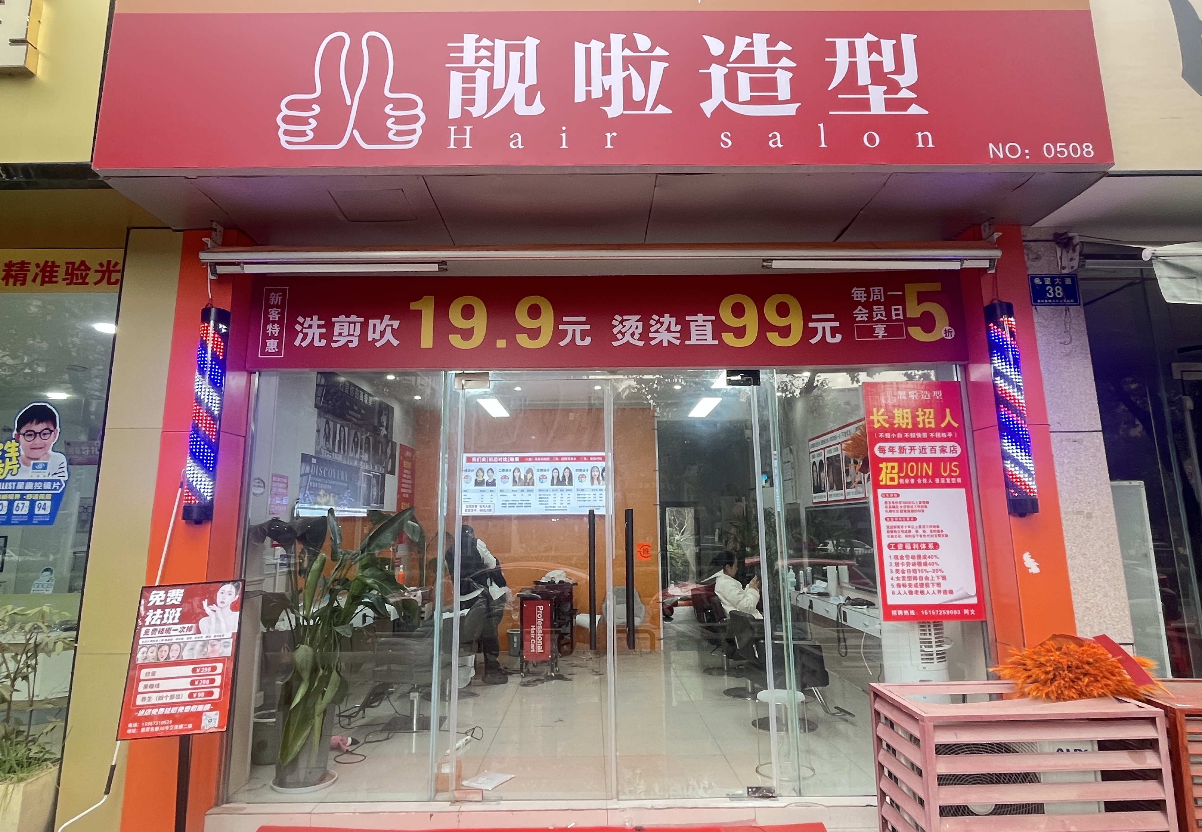 白溪店