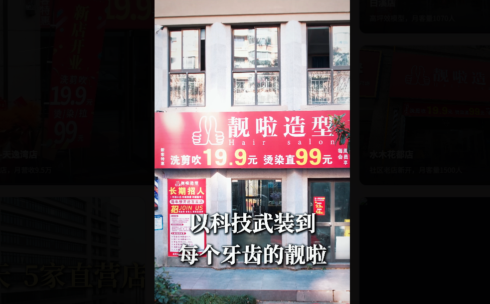 数字化运营
